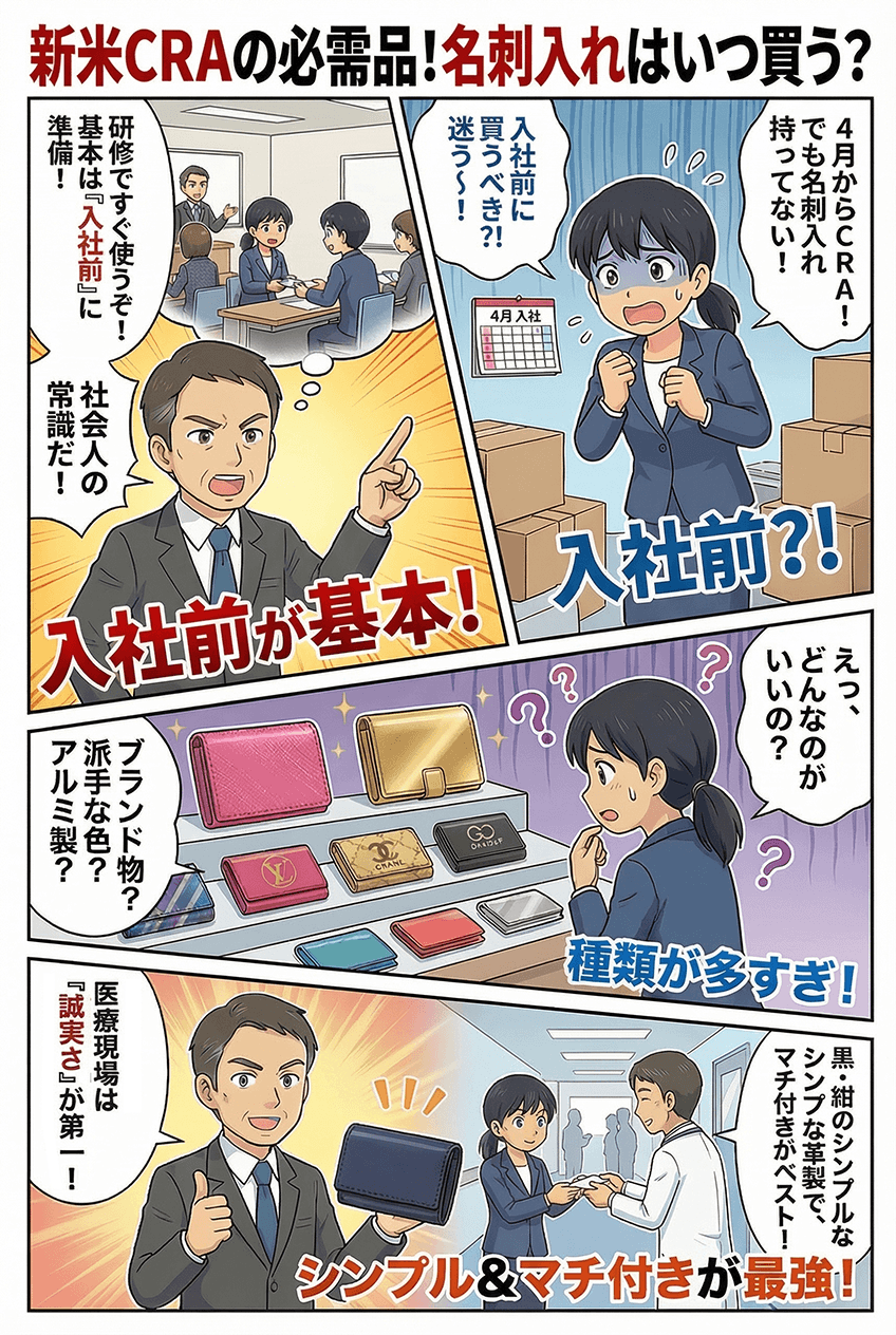 マンガでわかる