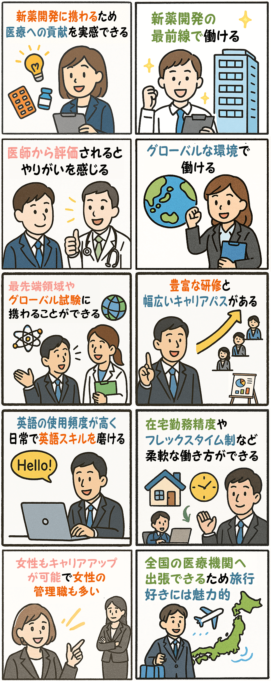 イラスト画像