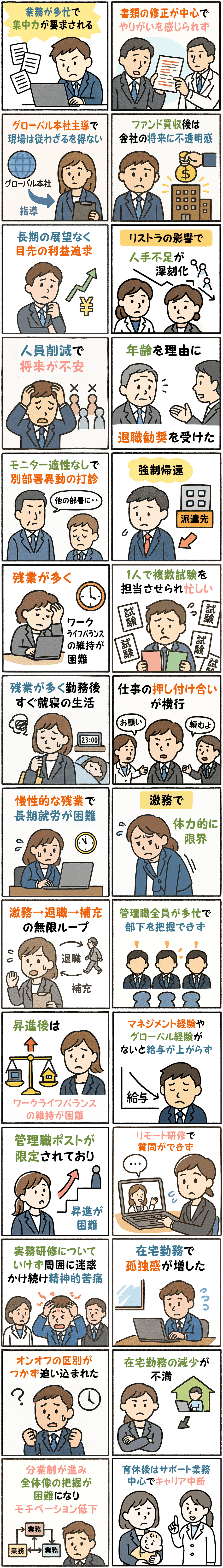 イラスト画像