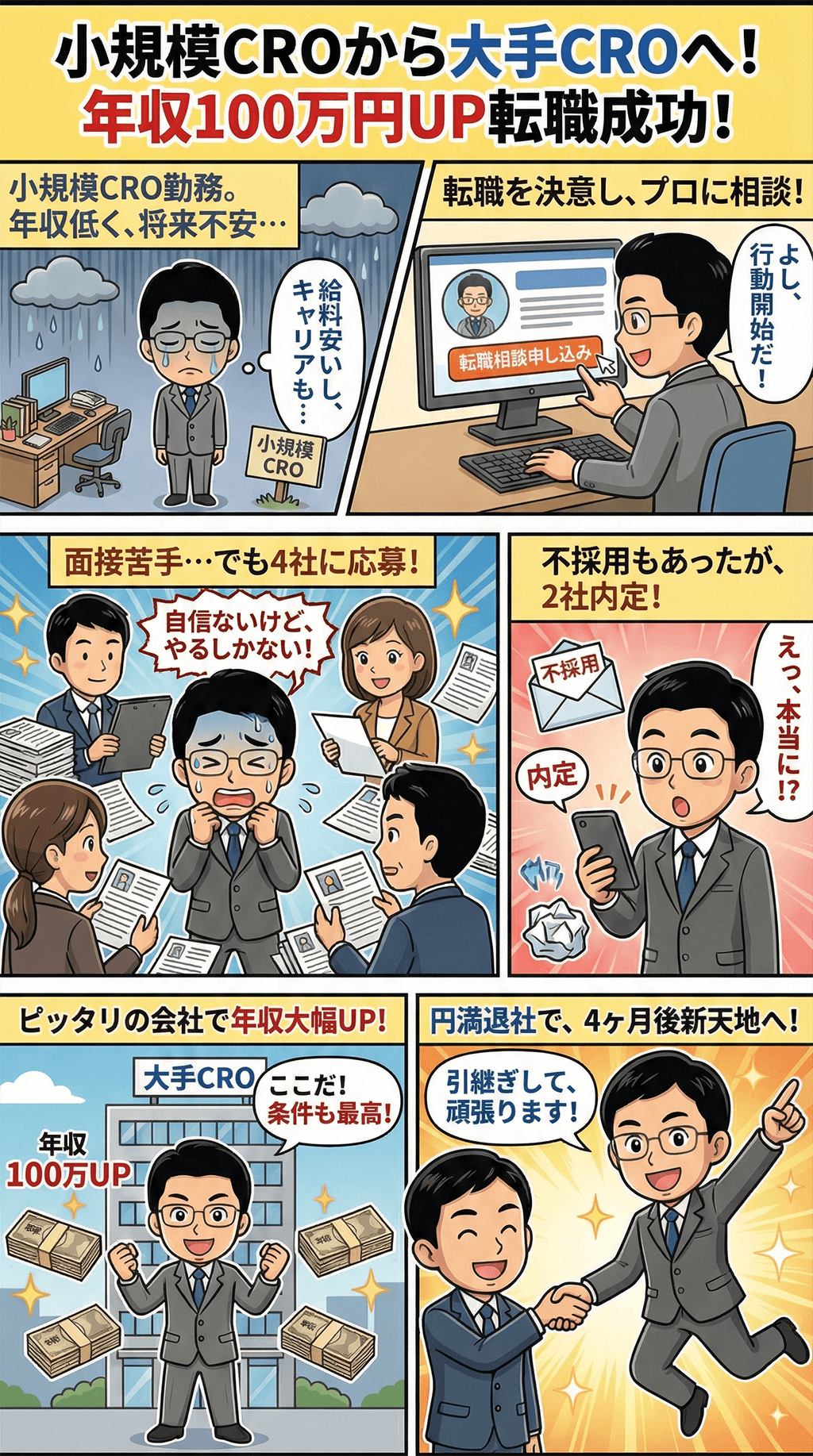 漫画画像