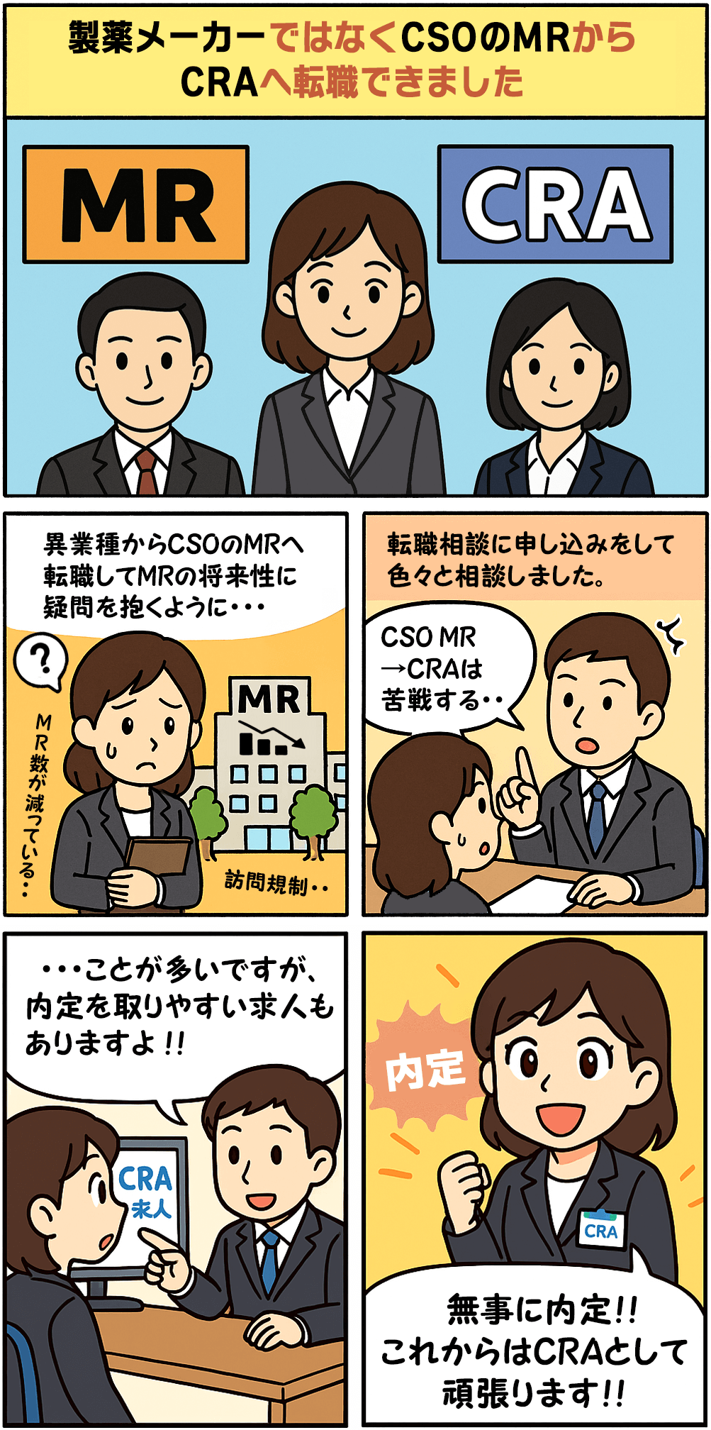 漫画画像