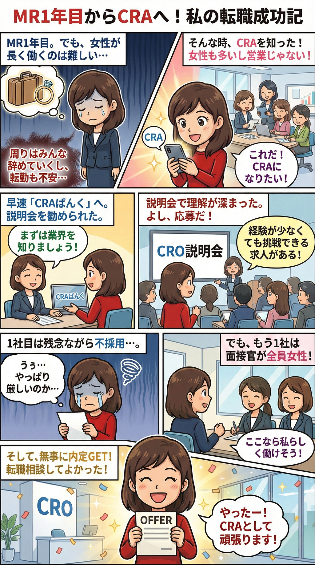 漫画画像