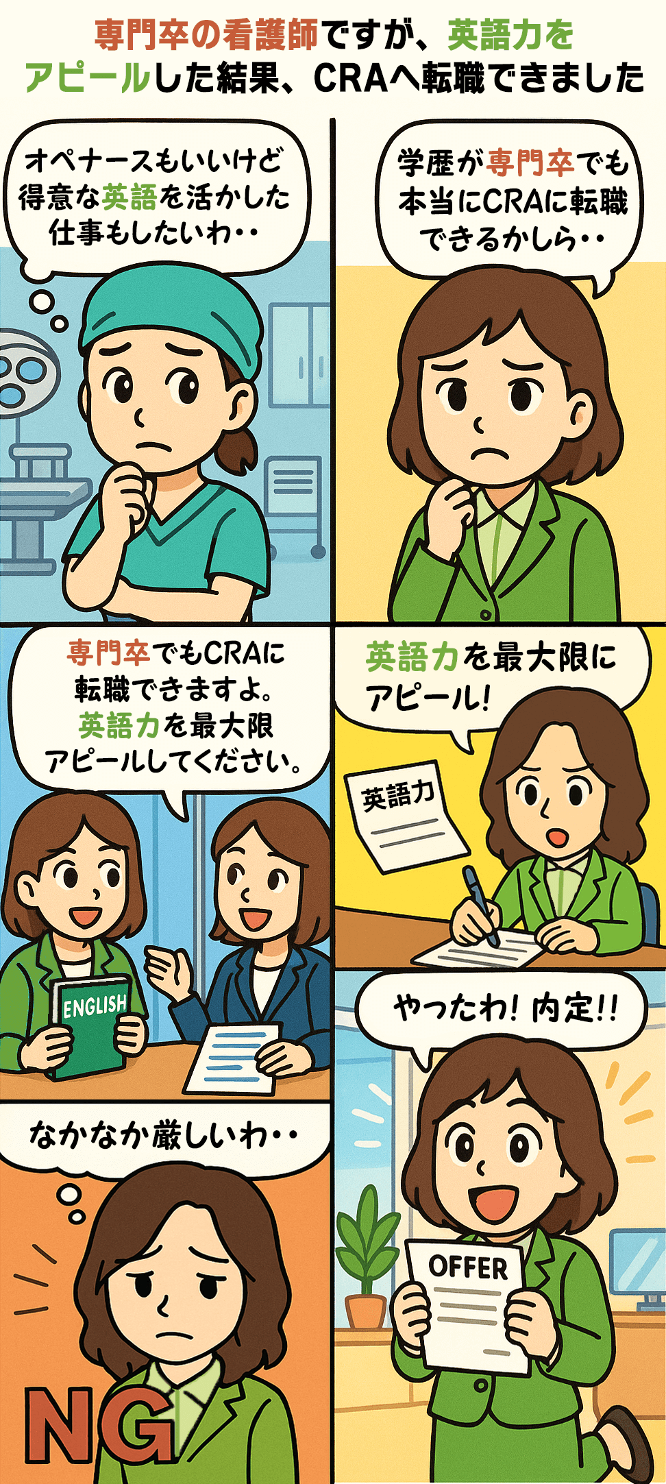 漫画画像