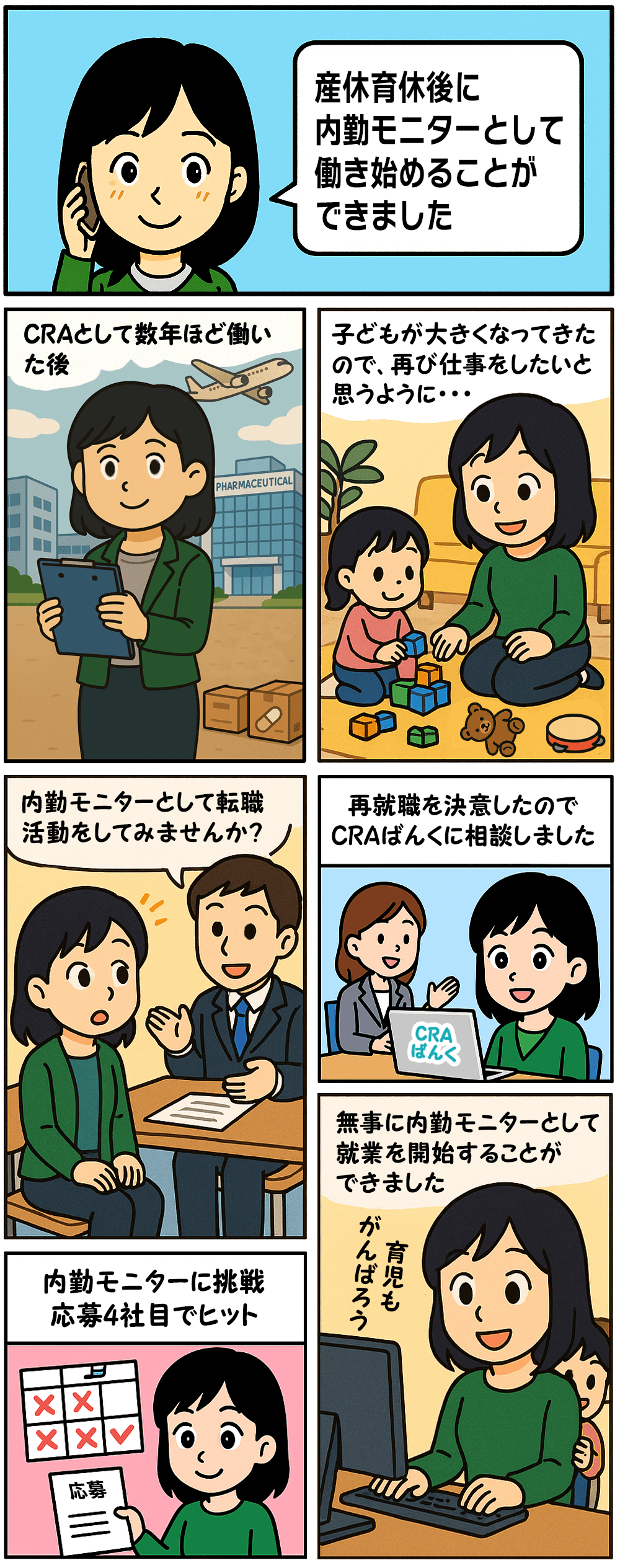 漫画画像