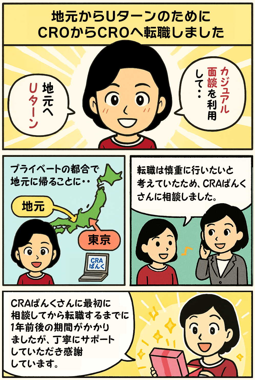 漫画画像