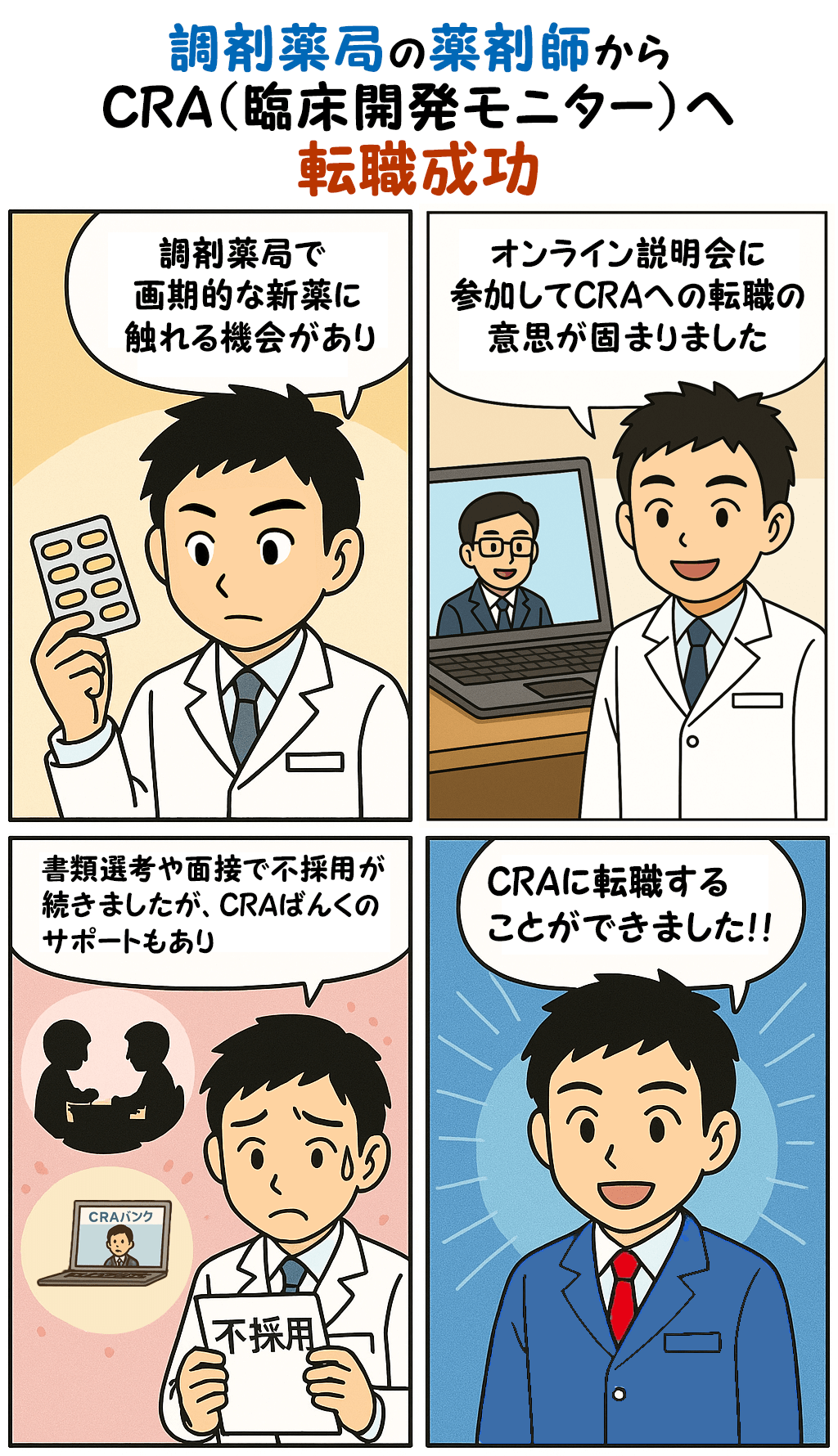 漫画画像
