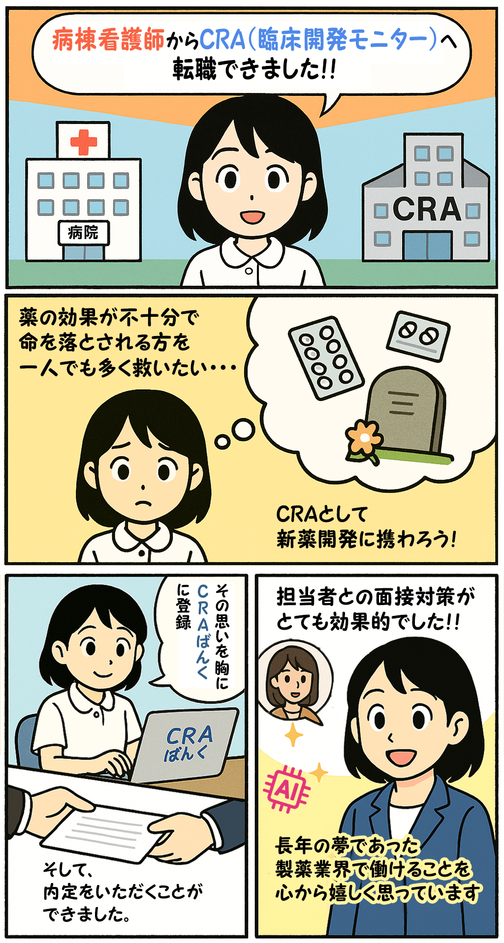 漫画画像